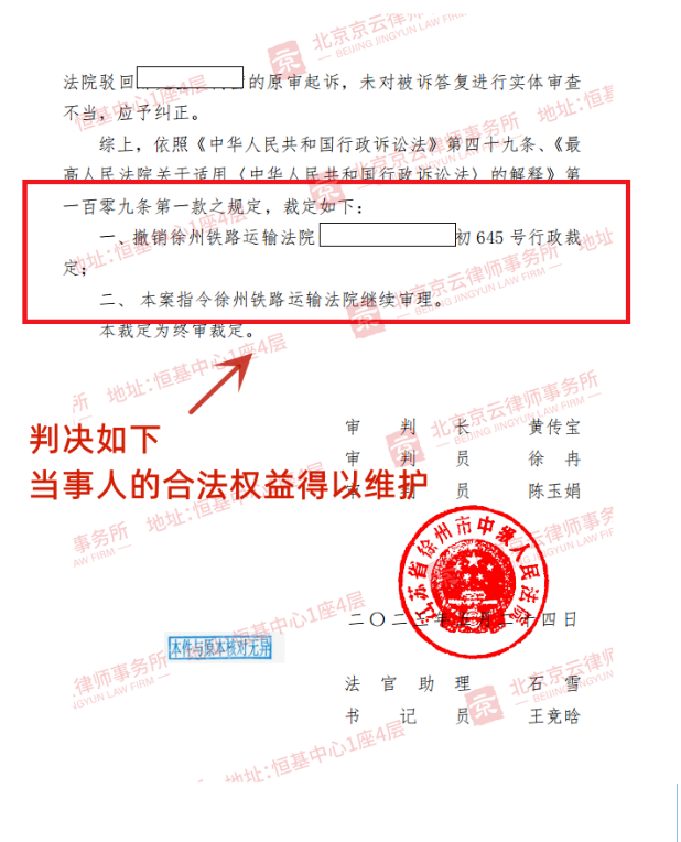【京云拆迁律师】未验收就违规交房？业主申请违法查处，行政机关却久拖慢回，两次上诉终维权！