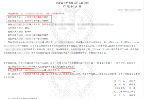 安徽省合肥市蜀山区人民法院行政判决书