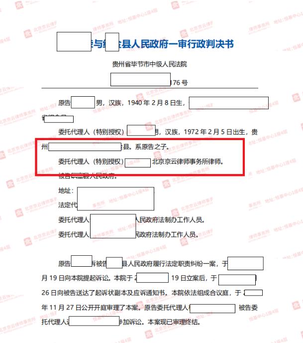 【京云拆迁律师】村民向政府申请土地确权被忽视？法院：责令履责！