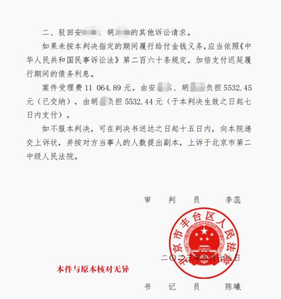 离婚后拆迁安置费被一方独占，京云律师帮助委托人要回安置费100余万元