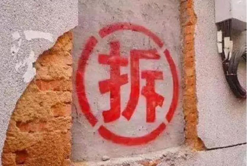 2023年最新房屋拆迁补偿标准是怎样的？