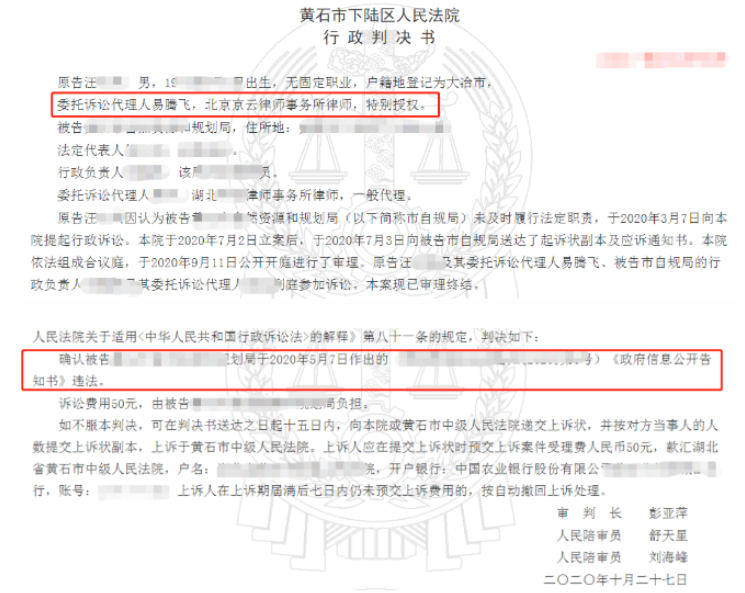 北京拆迁律师：政府信息公开超时如何维权？