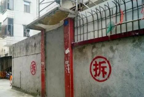 房屋拆迁需要哪几个证件