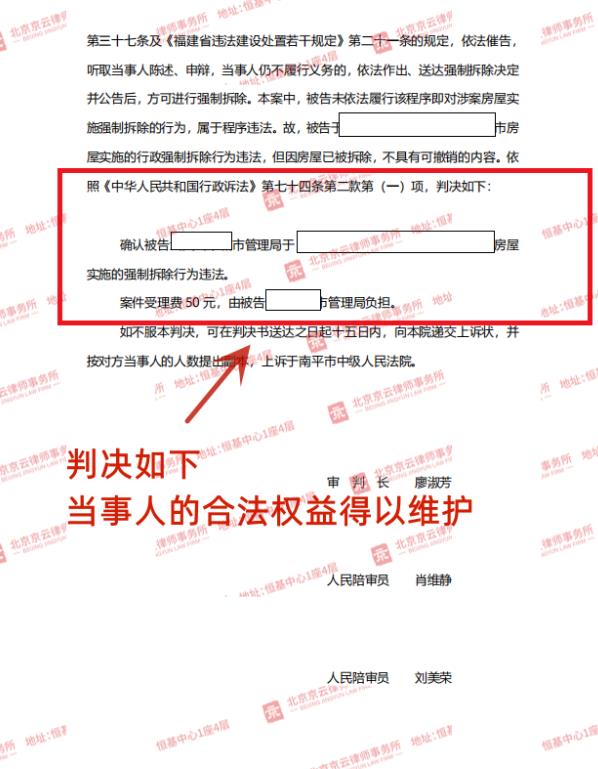【京云拆迁律师】无证房屋被认定违建，遭遇强拆只能自认倒霉?