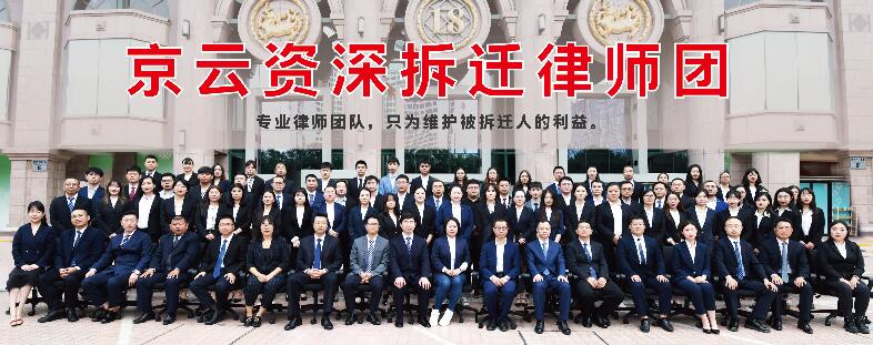 拆迁律师事务所排名前十名