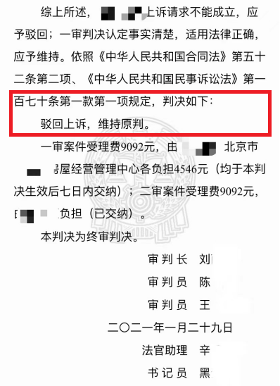 【京云拆迁律师】 棚户区改造签订不平等协议，京云拆迁律师助力委托人确认协议无效