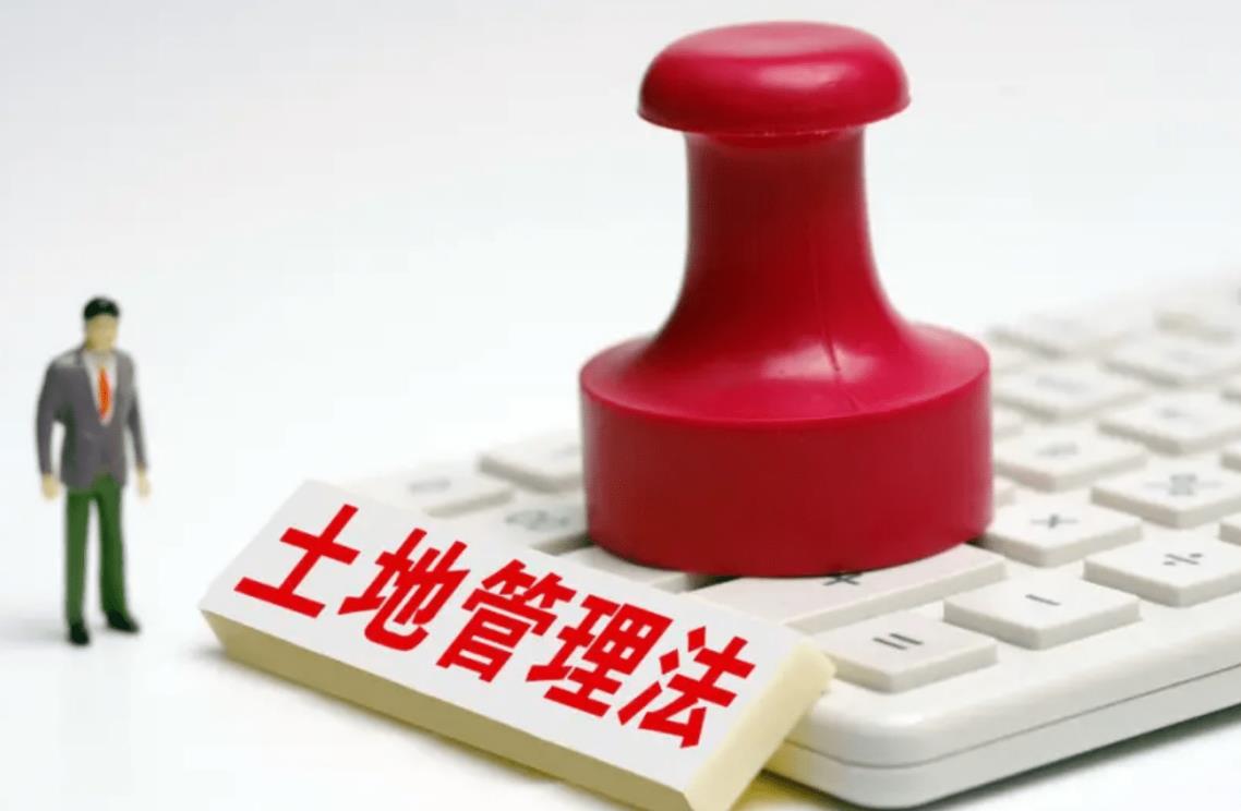 征地管理费暂行办法（全文）