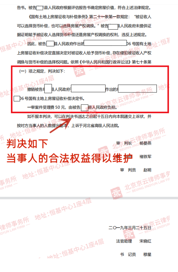 【京云拆迁律师】选房还是选钱，拆迁户自己说了算！拆迁补偿方式的选择权不容剥夺