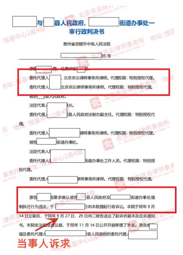 【京云拆迁律师】不配合征地拆迁就活该被“强拆”？这么干迟早会被法院判违法！